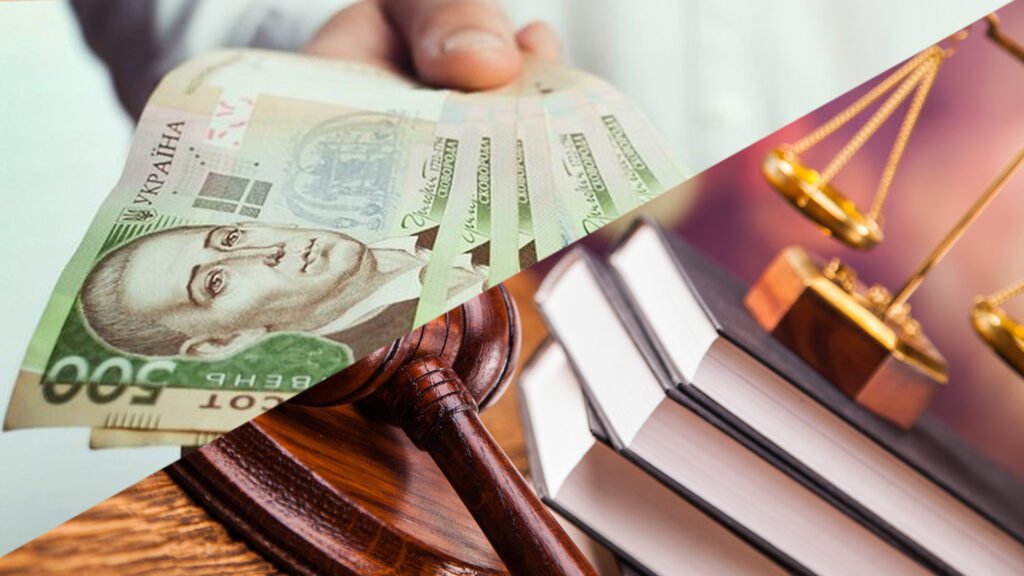 про судовий збір