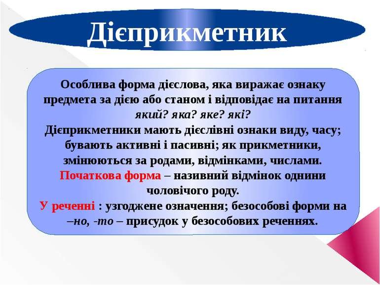 Дієприкметниковий зворот – просте пояснення для кожного дієприкметниковий зворот