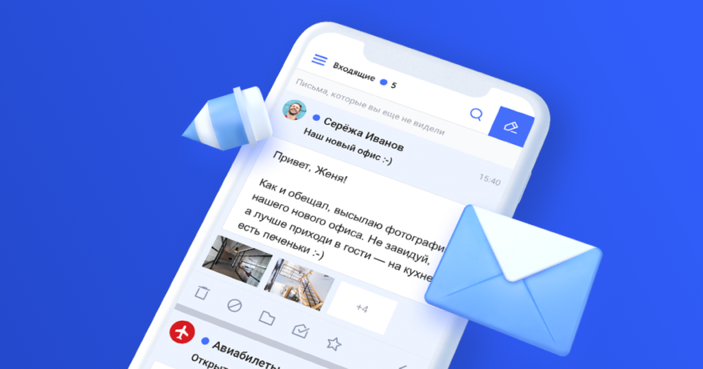 Рамблер Почта – повний огляд сервісу, реєстрація та можливості рамблер почта