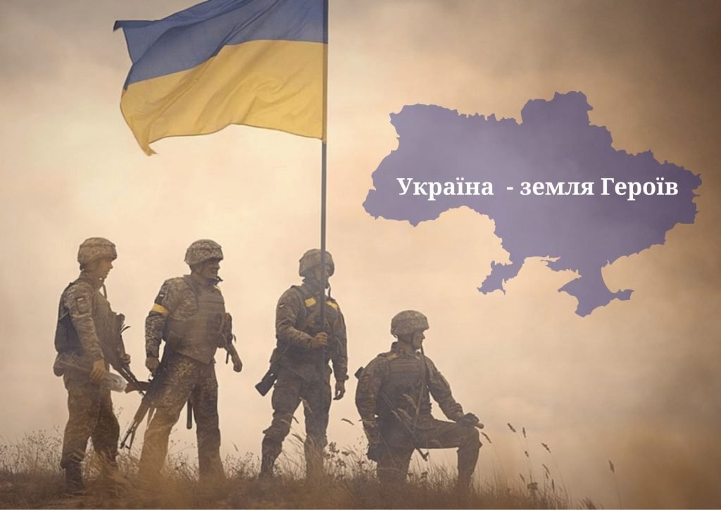 День Героїв України — Історія, Традиції та Значення Свята для Кожного Українця день героїв україни