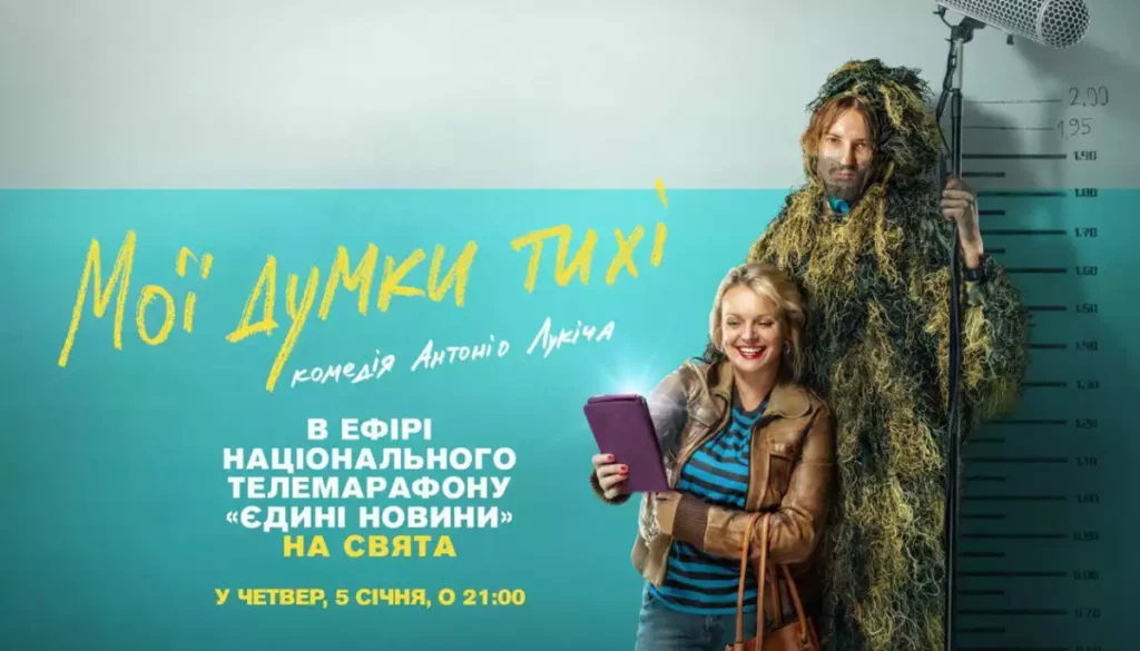 мої думки тихі