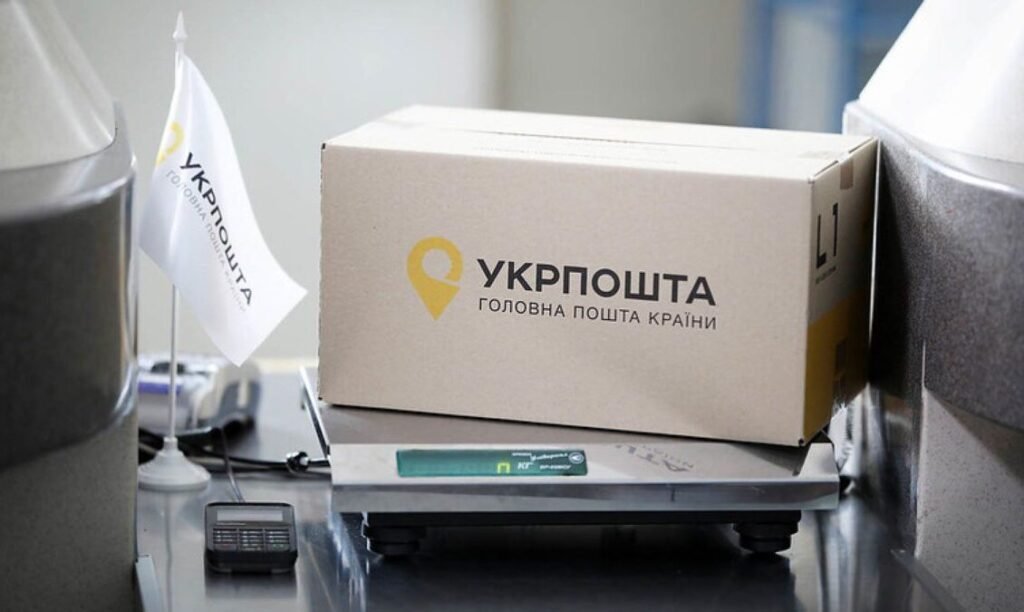 переадресація укрпошта